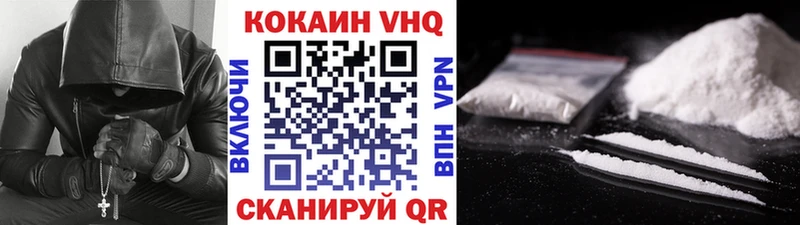Купить где  Заречный  КОКАИН VHQ 