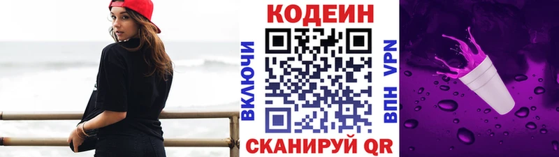 Купить  Заречный  Кодеиновый сироп Lean напиток Lean (лин) 