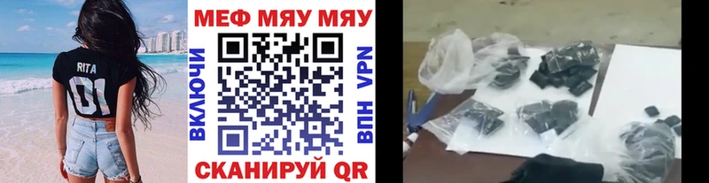 Меф мяу мяу  Купить  Заречный 