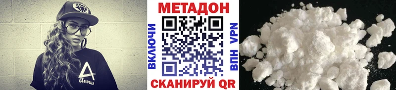 Купить где  Заречный  МЕТАДОН белоснежный 